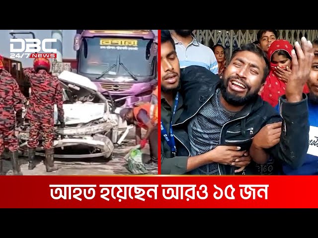 এক্সপ্রেসওয়েতে অপেক্ষমান যানবাহনে বাসের ধাক্কায় নিহত ৫ | DBC NEWS