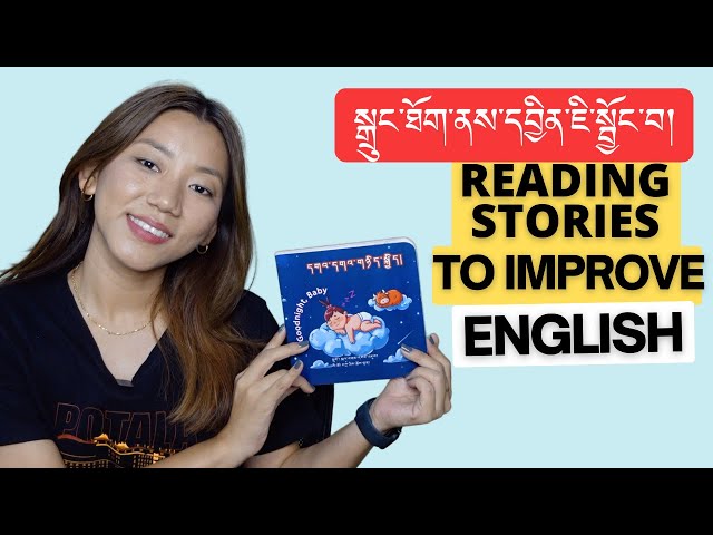 སྒྲུང་ཐོག་ནས་དབྱིན་ཡིག་སྦྱོང་བ། | LEARN ENGLISH THROUGH STORY READING