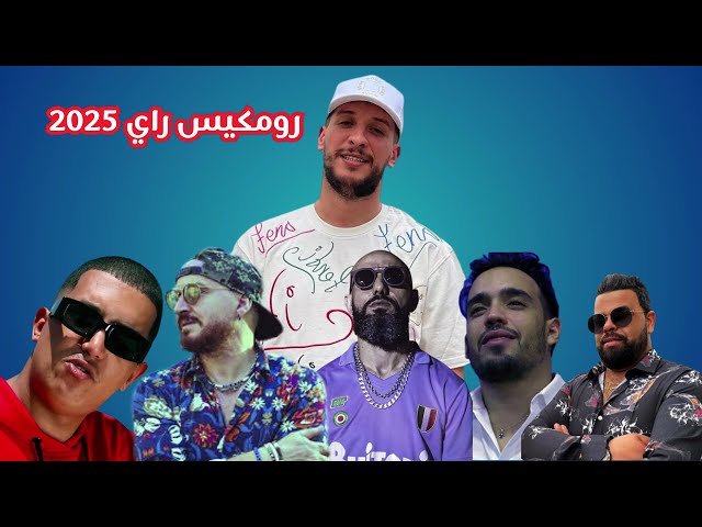 DJALIL PALERMO X ELGRANDETOTO X BABY GANG X MAES X CHEBA WARDA X ELISSA X EL MORAD X BILAL TACCHINI