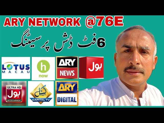 ARY Network @76E Apstar Satellite 6 Feet Dish Setting Latest Update 14-10-2024.