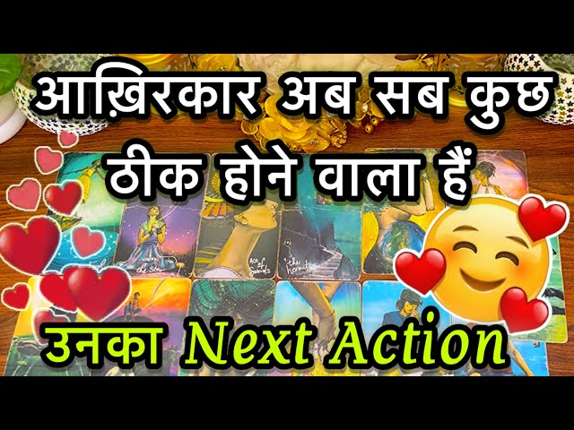 🔮💕🧿 THEIR NEXT ACTION 🥰- Timeless General Tarot Reading | HINDI TAROT READING |