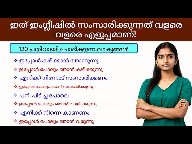 120 Daily Use English Sentences in Malayalam | Spoken English in Malayalam for Beginners