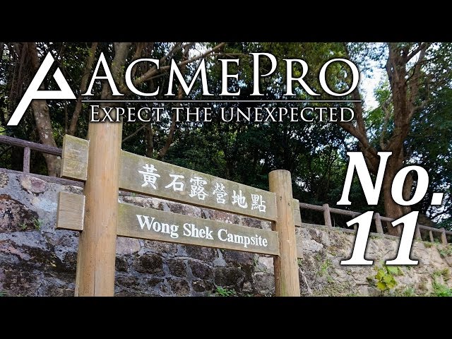 360介紹 黃石營地 Wong Shek Campsite No.11