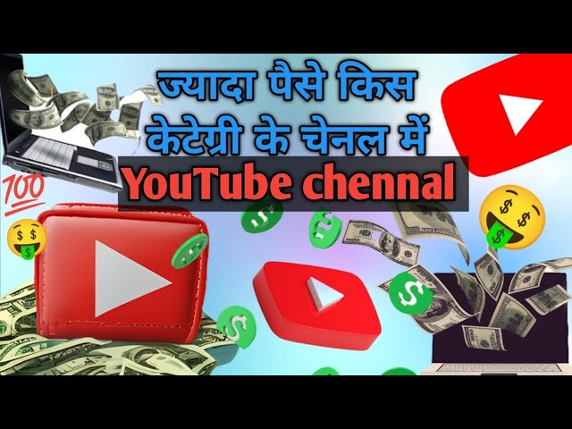 Fortune or Fizzle? Ranking YouTube Channel Categories by Income. YouTube maney