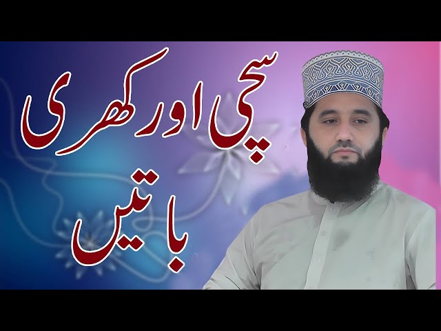 Fikr e Akrat |فکر آخرت | Syed Faiz Ul Hassan Shah | Very Emotional Bayan | Life Changing