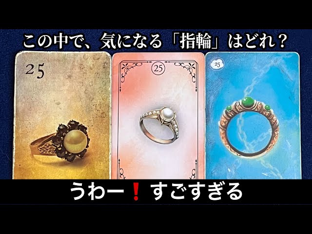 【突然くる✨】ものすごい展開❤️【ルノルマンカードリーディング占い】恐ろしいほど当たる😱