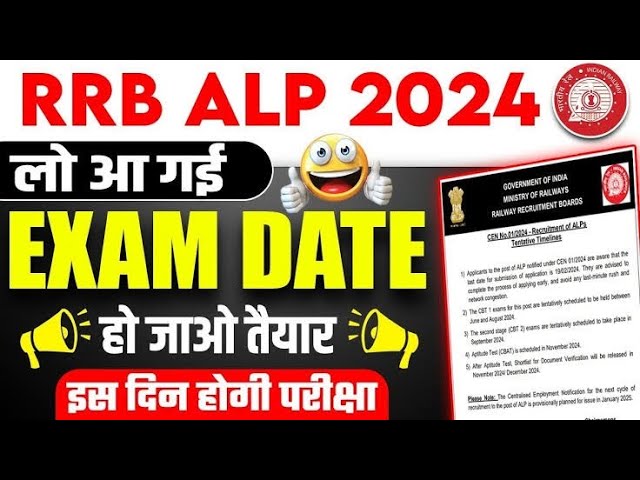 RRB ALP EXAM DATE RESULT|| OFFICIALLY NOTICE|| इतनी जल्दी एग्जाम।।