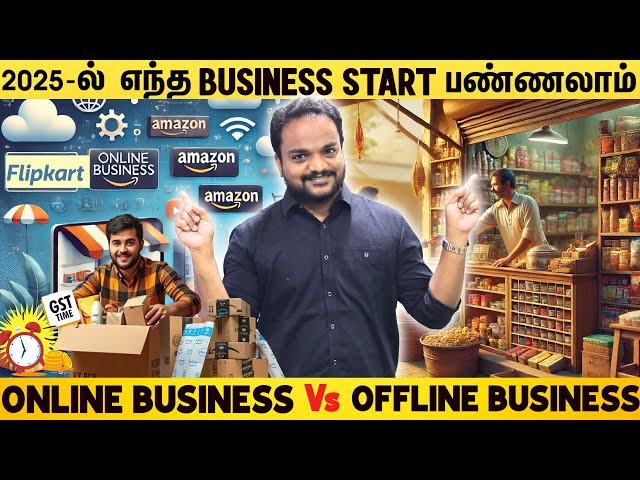 Online Vs Offline Business in 2025 | Ecommerce Business in Tamil