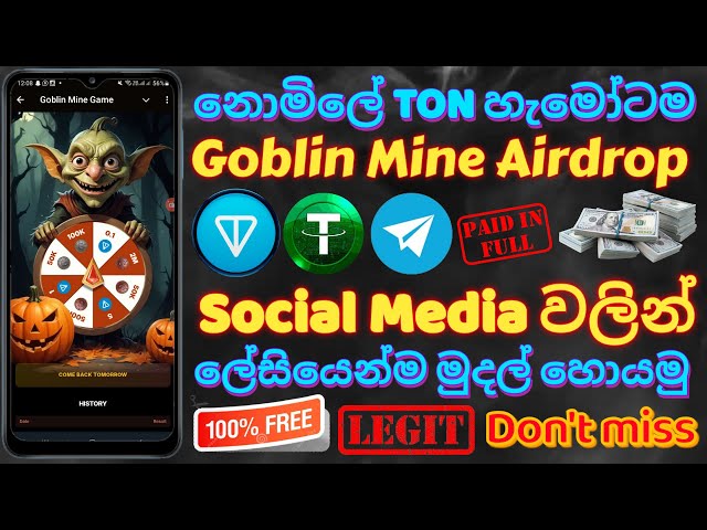 Goblin Mine Game | Play & Earn Free TON | make money online | online jobs at home | online jobs 2024