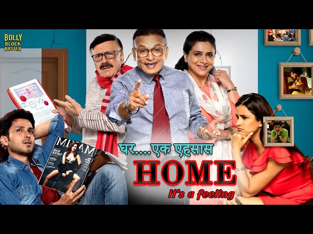 Home | Hindi Full Movie | Amol Parashar, Annu Kapoor, Supriya Pilgaonkar | Hindi Movies 2024