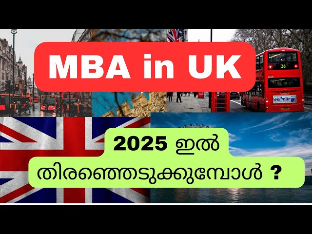 2025 ഇൽ UK യിൽ MBA പഠിക്കാൻ എങ്ങനെ ഉണ്ട് ? MBA in UK , 2025