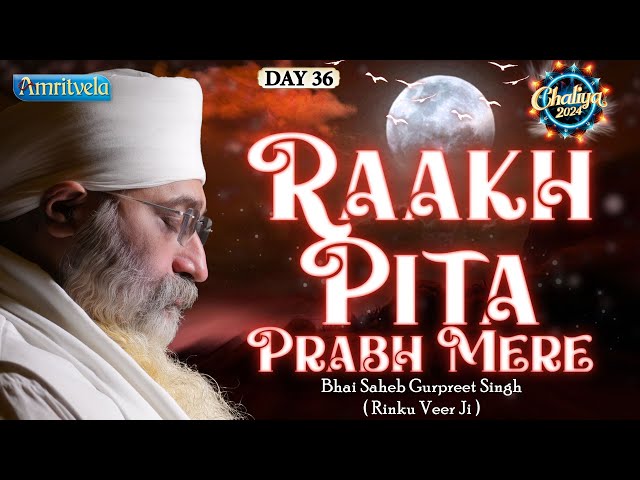 RAAKH PITA PRABH MERE - BHAI GURPREET SINGH RINKU VEERJI - CHALIYA 2024 | DAY 36 -AMRITVELA TRUST