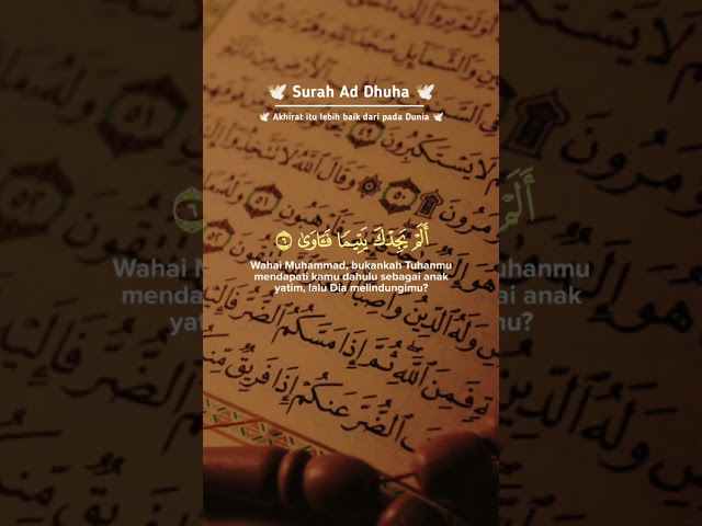 surah ad duha #islam #knowledge #religion#youtube video