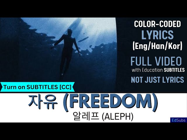 알레프 (ALEPH) - 자유 (Freedom) MV [ENG] Color Coded Lyrics (가사)  Han/Rom/Eng