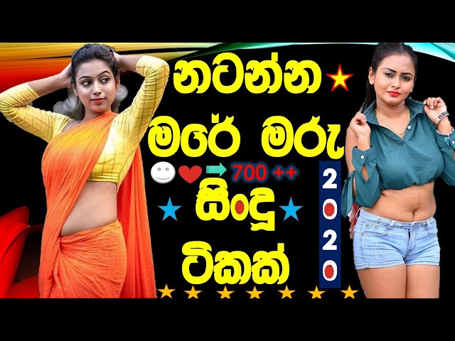 Sinhala Dance MIX | New sinhala Songs 2020 | Sinhala Remix Songs | Best Sinhala songs | Srilanka #DJ