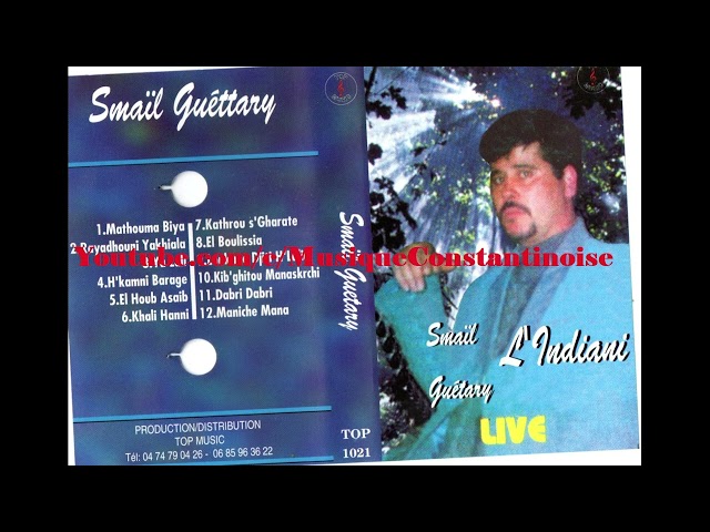 Smail Guettari enchainement live إسماعيل القطاري- كثرو الصغرات/البوليسية/لوكان جات ليا