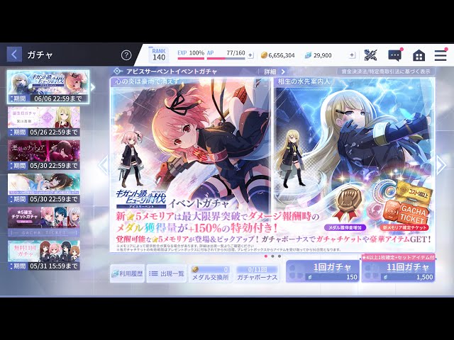 アサルトリリィ Last Bullet（ラスバレ）: New [アビスサーペント] Gigant Event Gacha 12 Time (Ch.3)