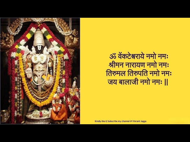 Om Venkateswar Namo Namah II Tirupati Balaji Mantra 108 Times