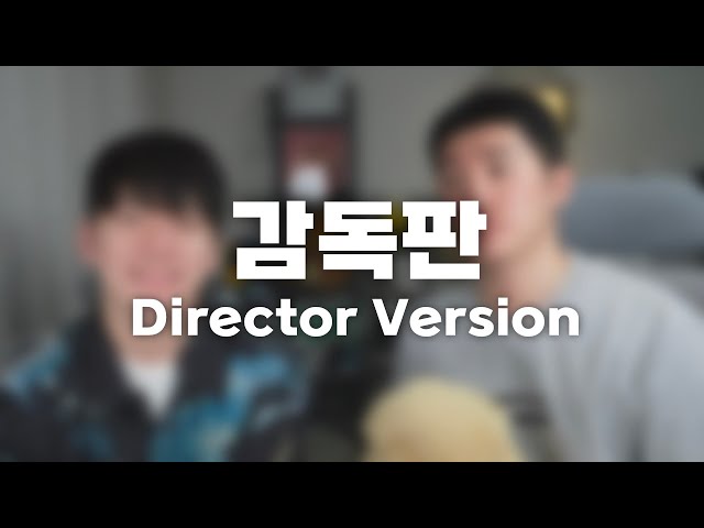 무제, 감독판 선공개 / Untitled, Director Version