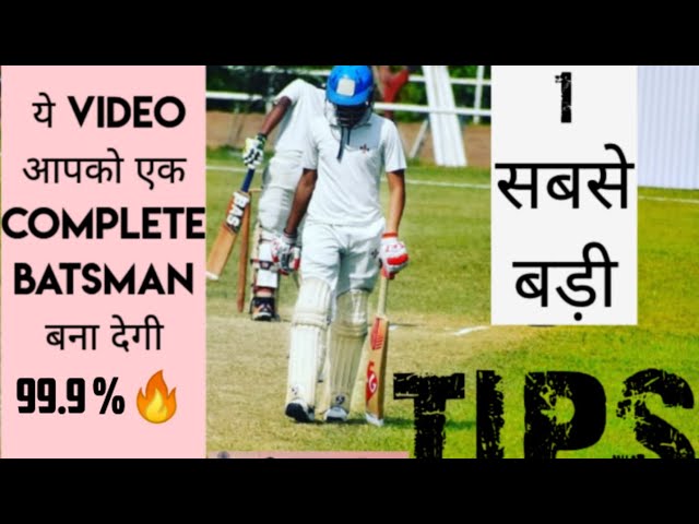 Tip-03 1 सबसे बड़ी tips जो आपको complete batsman बना देगी 99.9 🎯☝️