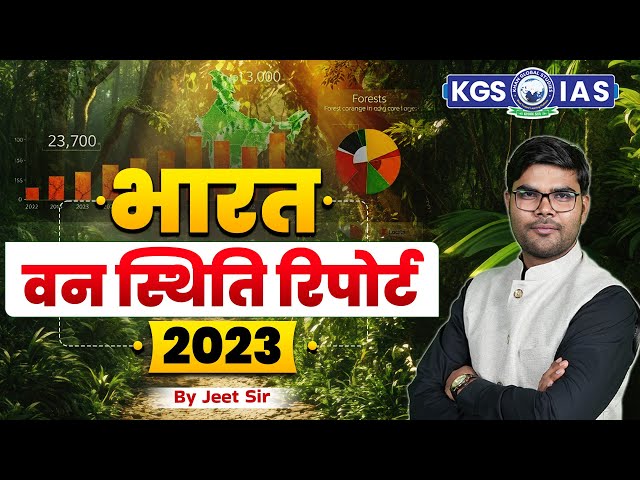 India State of Forest Report 2023 | India Forest Report Analysis | ISFR 2023  Key Highlights