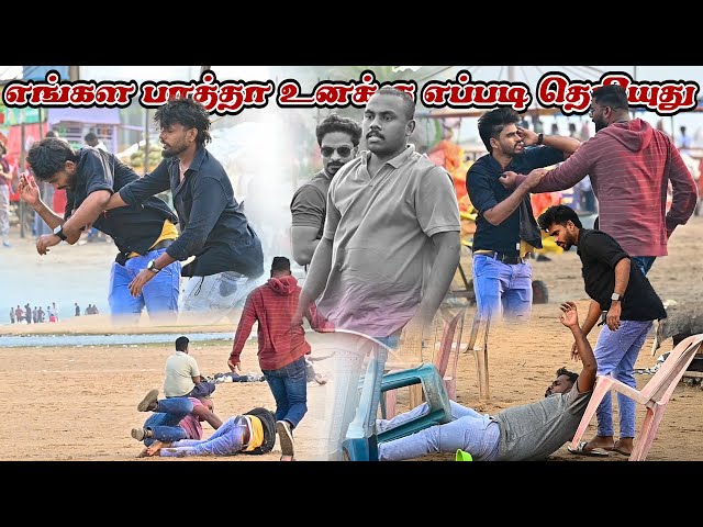 எங்கள பாத்தா உனக்கு - எப்படி தெறியுது | SARATH SARMESH COMEDY VIDEO | NAGAI 360* FIRE