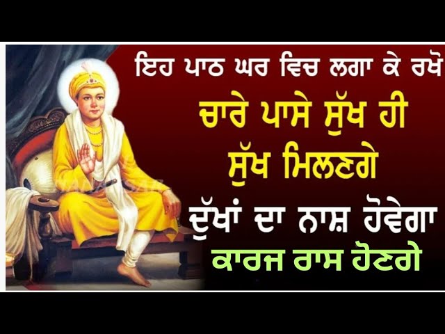 Shabad Gurbani | Dukhbhanjani | Gurbani #shabad