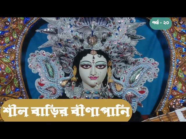 “কীভাবে তৈরি হয় সরস্বতী ঠাকুরের মূর্তি | বিস্ময়কর শিল্পকলা” SARASWATI PUJA 2025