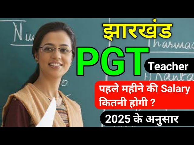 Jharkhand PGT Teacher First Month Salary  2025 With All Allowance Basic Pay DA HRA TA All Allowance