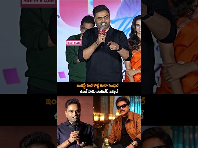 Vamsipadipally Comments On Venkatesh Behaviour #venkatesh #vamsipaidipally #tollywood #trendingshort