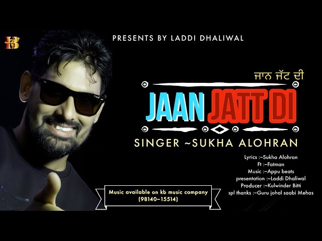 Jaan Jatt Di (official song) | Sukha Alohran Ft. Fatman || Latest Punjabi Song 2023 || ਜਾਨ ਜੱਟ ਦੀ ||