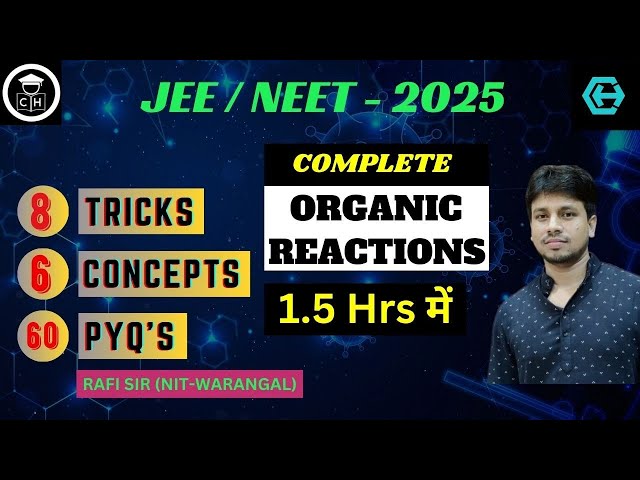 ORGANIC REACTION | BAAP OF ALL TRICK | HIGH WEIGHTAGE CONCEPT | JEE | NEET | 2025 | SMART APPROACH