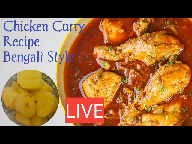 Meri Rasoi/Chicken Curry Recipe/Bengali Style/Tasty Chicken Curry