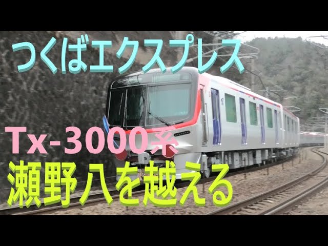 【4K】Tx12両 セノハチ越え 山陽本線 上り 甲種輸送 8862レ EF210-3号機 牽引 TX-3000系 つくばエクスプレス 瀬野八 JR貨物 2020.1.25 M1050013