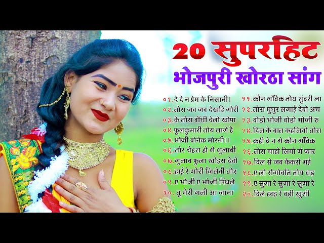 Top 20  Romantic Khortha Song || New Letest Jjukebox collection || Satish Das Khortha Song