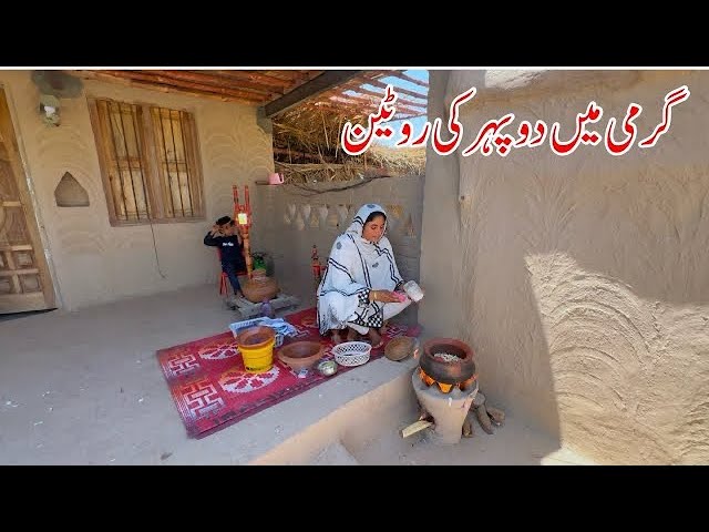 Gaon Main Dopahr ke Khane ki Routine I Mud House life I pakistani village family vlogs