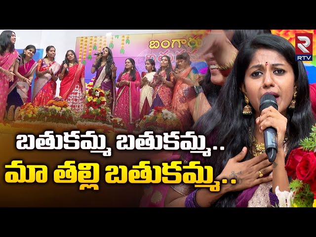 Maa Thalli Bathukamma Song | Singer Madhupriya Bathukamma Song | 2023 | మా తల్లి బతుకమ్మ.. | RTV