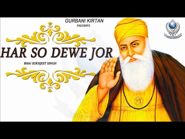 Shabad Kirtan 2017 | Har So Deve Jor ( Full Audio Shabad ) | Bhai Sukhjeet Singh