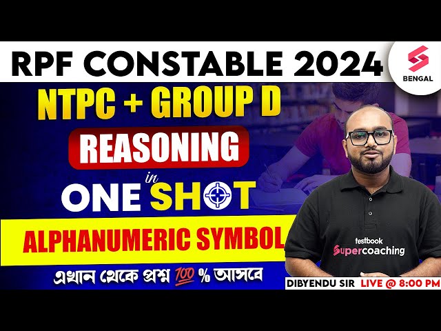 RPF Constable Reasoning Suggestion In Bengali | Alphanumeric Symbol | RRB Group D 2025 | Dibyendu