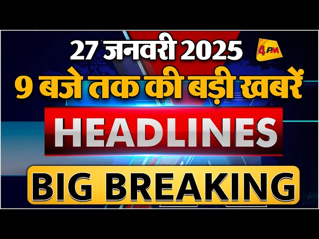 27 JANUARY 2025 ॥ Breaking News ॥ Top 10 Headlines