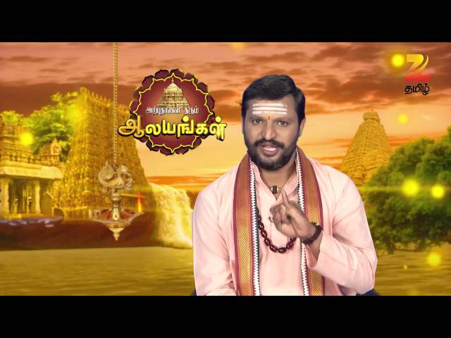 Arputham Tharum Alayangal | Zee Tamil Devotional Show | Webisode - 587 | அற்புதம் தரும் ஆலயங்கள்