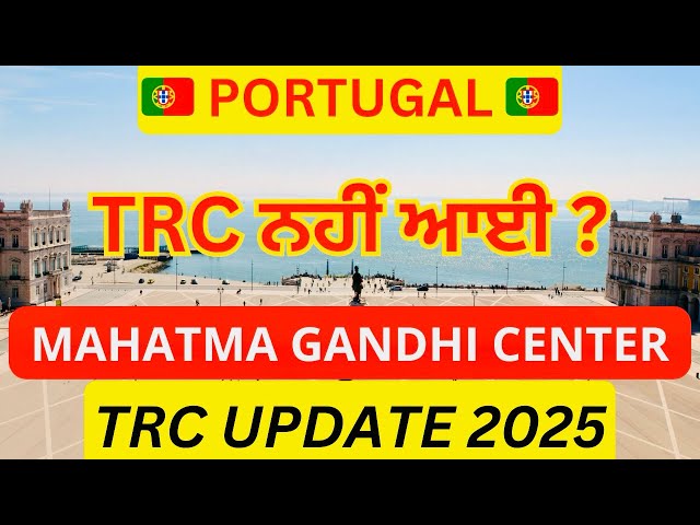 Portugal Immigration Update 2025: TRC ਨਹੀਂ ਮਿਲੀ? Steps to Get Your TRC Fast!