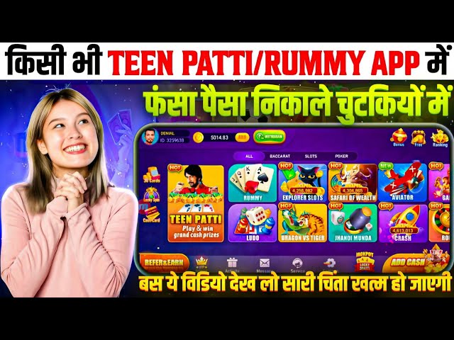 NO INVESTMENT🤫🤑 New Rummy Earning App Today | New Teen Patti Earning App | Teen Patti Real Cash Game