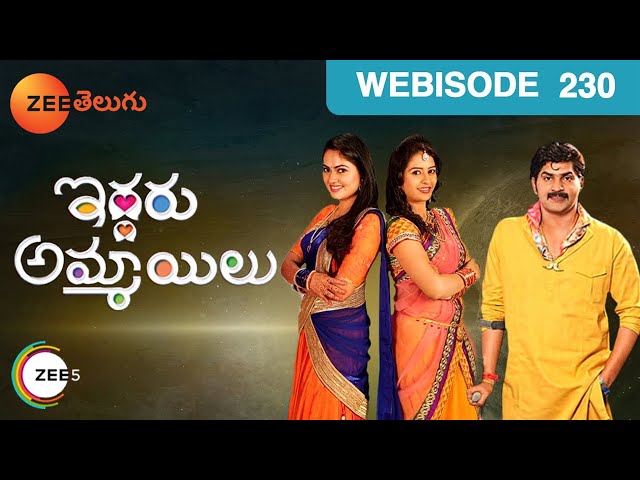 Iddaru Ammayilu - Telugu Tv Serial - Webisode - 230 - Suhasini,vishnupriya, - Zee Telugu