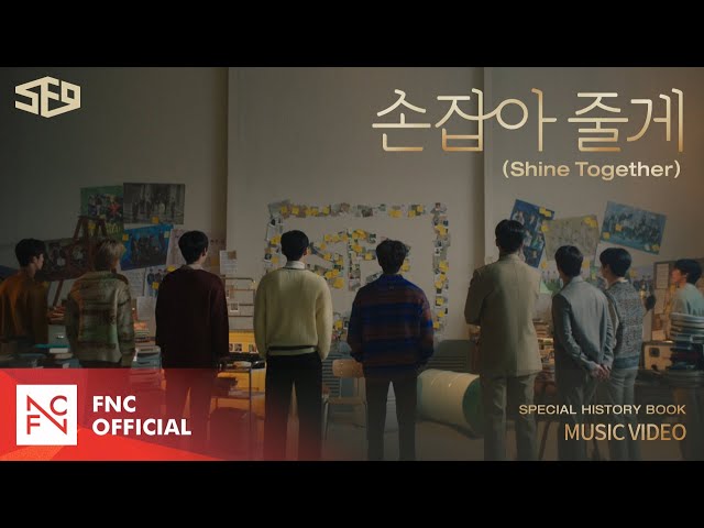 SF9 - ‘손잡아 줄게 (Shine Together)’ MUSIC VIDEO