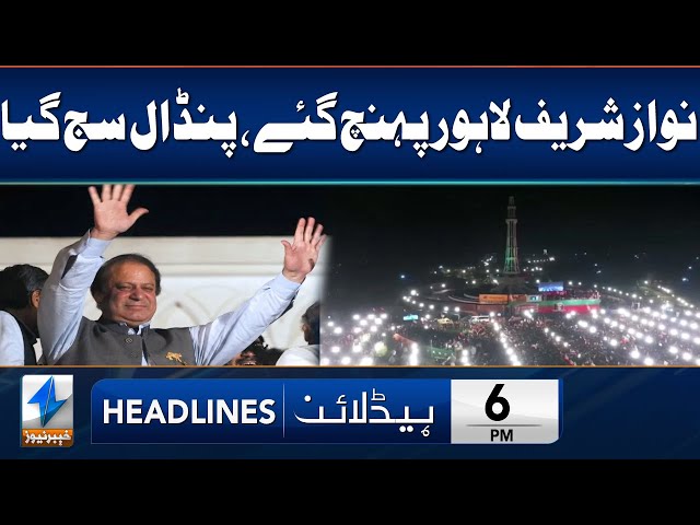 Nawaz Sharif Reached In Lahore | Headlines 6 PM | 21 Oct 2023 | Khyber News | KA1P