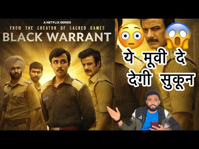 Black Warrant Movie Review | Vikramaditya Motwane, Zahan Kapoor, Rahul Bhat | Netflix India