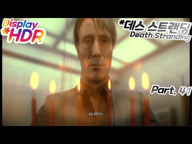 '생일 축하한다' [4K HDR 데스 스트랜딩] *Part. 41