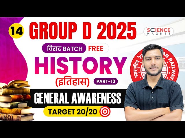 Class - 14 | General Awareness | History | Group D 2025 विराट Batch | Sushil Sir #विराट_Batch