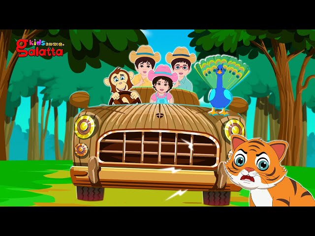 കാട്ടിലേക്കു  പോകാം  - Kaattilekku Pokaam | Malayalam Nursery Rhymes for Children | Galatta Kids